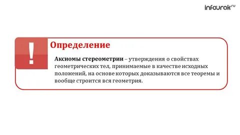 Аксиома качества