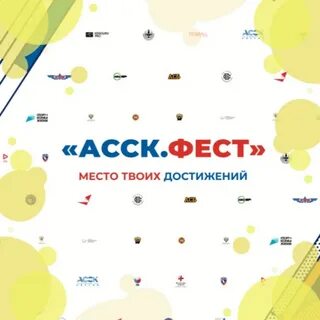 Место фест