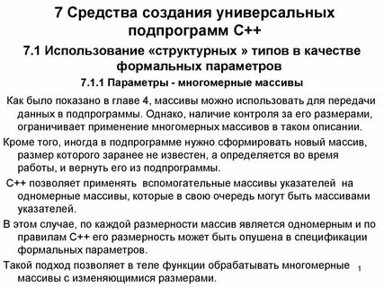 Универсальное создание