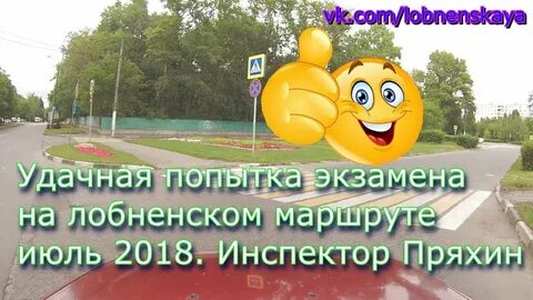 Попытка сдачи экзамена