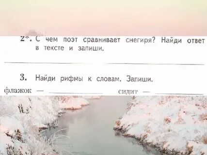 С чем поэт сравнивает