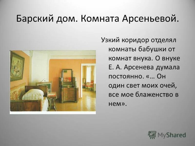 5 предложений о комнате. Описать свою комнату. Описание моей комнаты. Описать любую комнату. Рассказ о своей комнате.