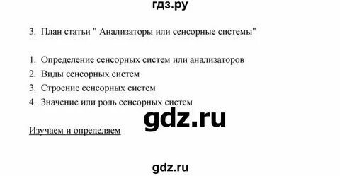 Парагрофа