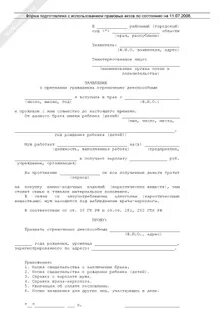 Заявление о признании гражданина умершим образец 2024