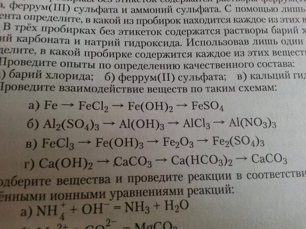 H3po4 термическое разложение. Ag nano3. Na3po4 класс. Na3po4 +3agno3. реакции с h3po4.