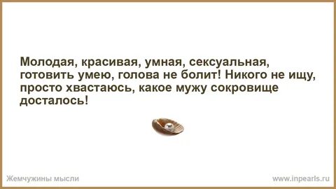 Клеишь держишься