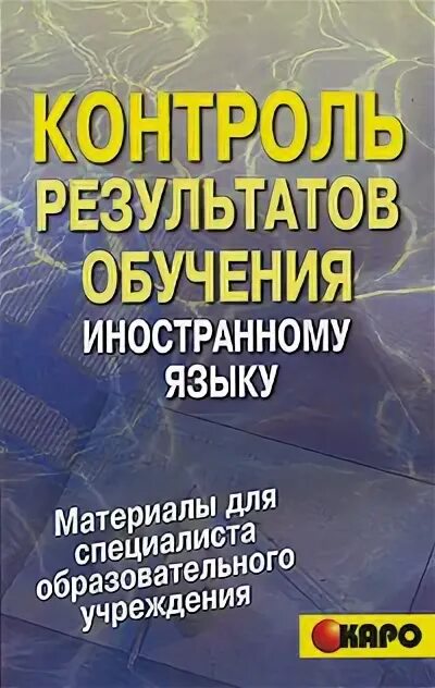 Читать книгу контроль. Читать книгу контроль