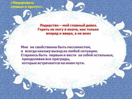 Цитаты про лидера для детей