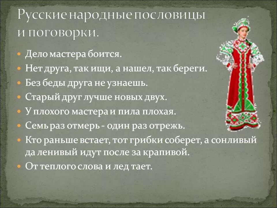 Что означает слово традиция