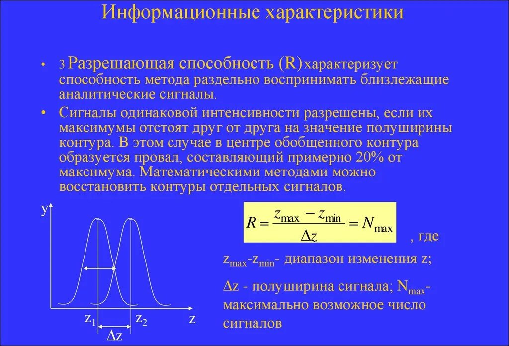 Информационный параметр