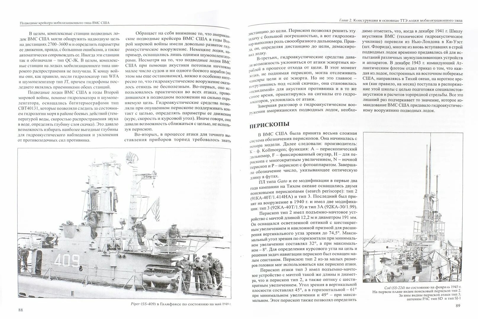 Приложение к журналу моделист конструктор морская коллекция. Вмс книги. Книги по кораблестроению. Вмс книги. Книги о военном флоте.