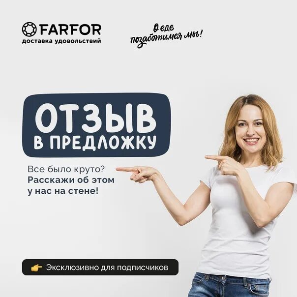 Промокод 200 рублей. Стена открыта. Стена открыта для ваших постов. Promo code v White Rashaa.