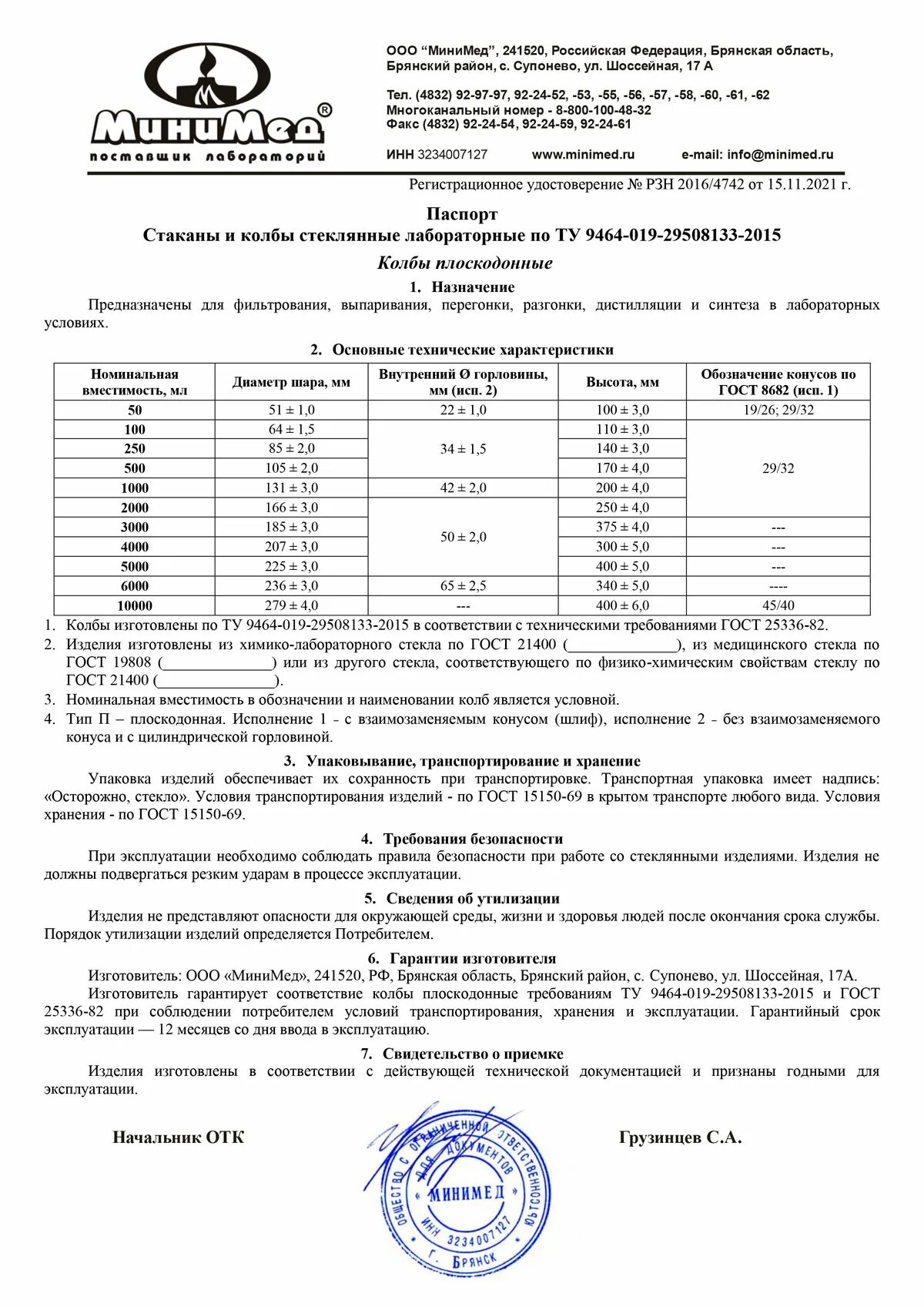 Сайт минимед брянск. Сайт минимед брянск