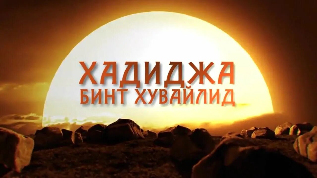 Пророк мухаммад и хадиджа. Хадиджа бинт хувайлид. хадиджа бинт хувайлид фото. хадиджа бинт хувайлид могила. хадиджа жена пророка.