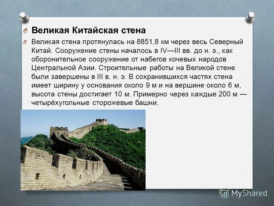 Рельеф китая презентация. Рельеф китая. Основные формы рельефа китая. Особенности рельефа китая 7 класс география. Рельеф китая география.