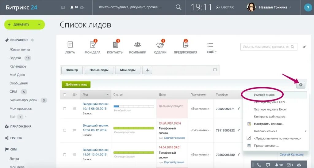 Где в bitrix