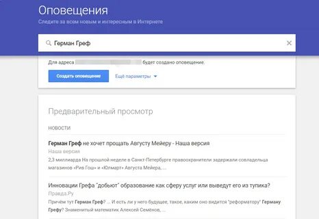 Мониторинг гов