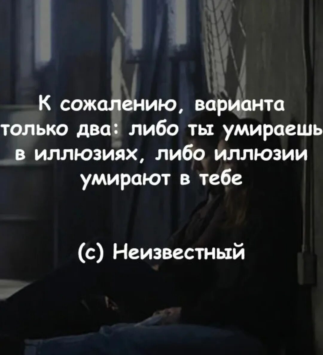 Либо цитаты. Цитаты о сожалении. афоризмы про сожаление. цитаты про иллюзии. фразы сожаления.