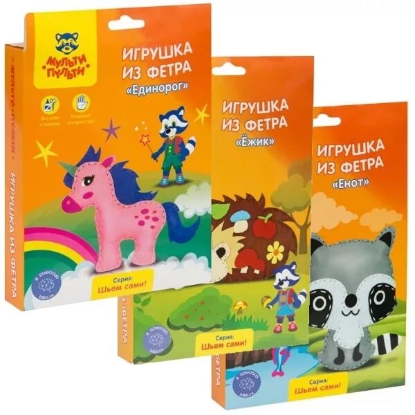 Продается набор для создания игрушек из фетра. Мульти-пульти игрушки из фетра. фетр мульти пульти. мульти пульти игрушки фетра. набор мульти пульти.