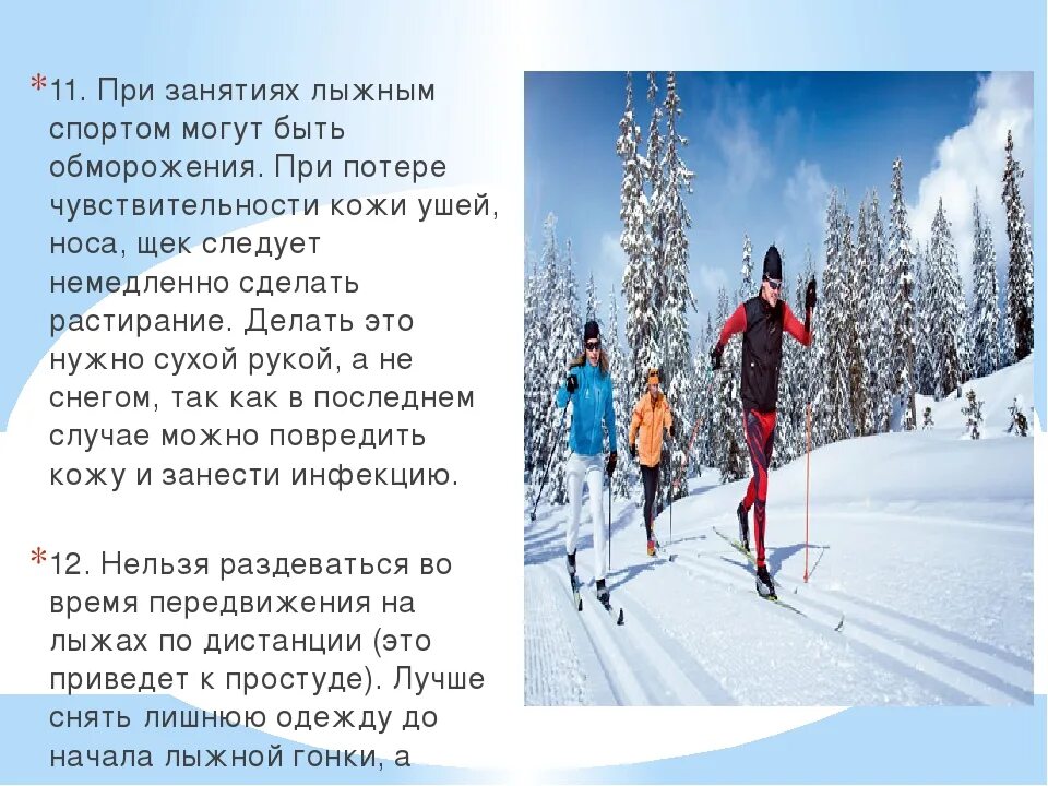 Занятия на лыжах. Занятия лыжным спортом. Чем полезен лыжный спорт для здоровья. Польза занятий на лыжах.