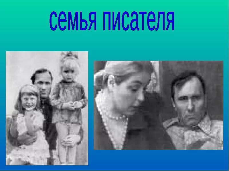 Родители Шукшина Василия Макаровича. Родители Василия Шукшина. Родители в.м.Шукшина. Интересные факты из жизни шукшина