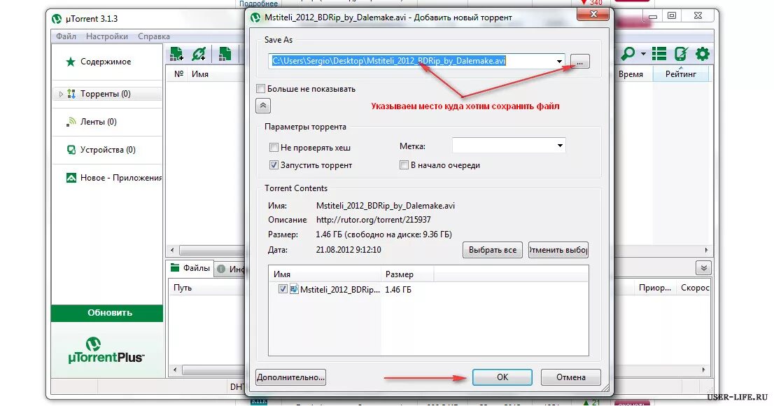 Что такое сиды и пиры. Торрент файл. utorrent пиры. запустить торрент файл. программа для скачивания торрентов.