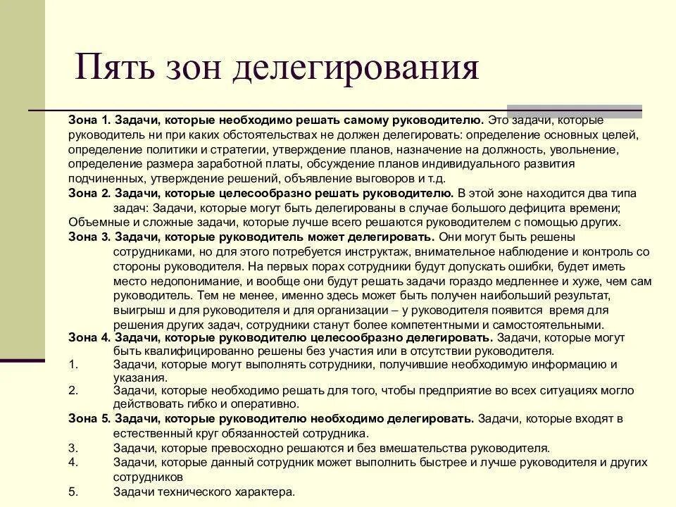 Основными целями руководителя являются