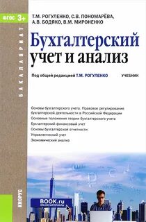 Образовательная программа бухгалтерский учет