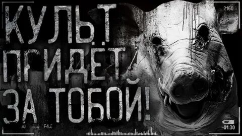 Страшные истории от кота бегемота слушать