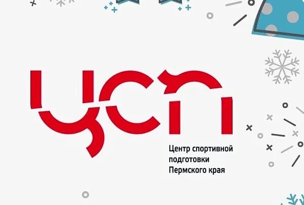Центр спортивной подготовки пермского края. Куйбышева 126а пермь манеж. Цсп пермского края. Центр спортивной подготовки пермского края. Центр спортивной подготовки пермского края.