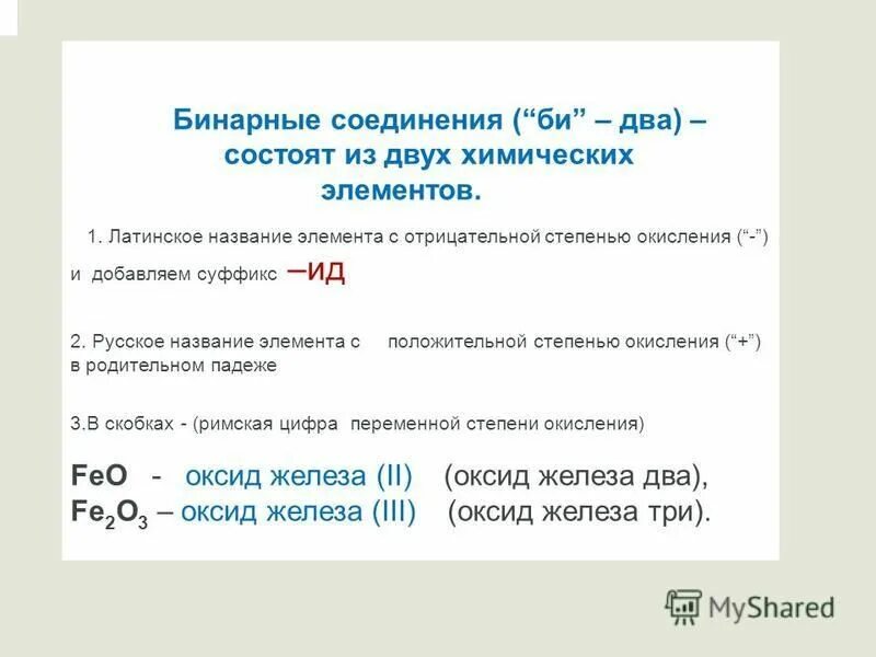 Химические элементы в честь астрономических объектов. Таблица названий химических элементов 8 класс. Эти два элемента названы. Эти два элемента названы. Элементы в честь франции.