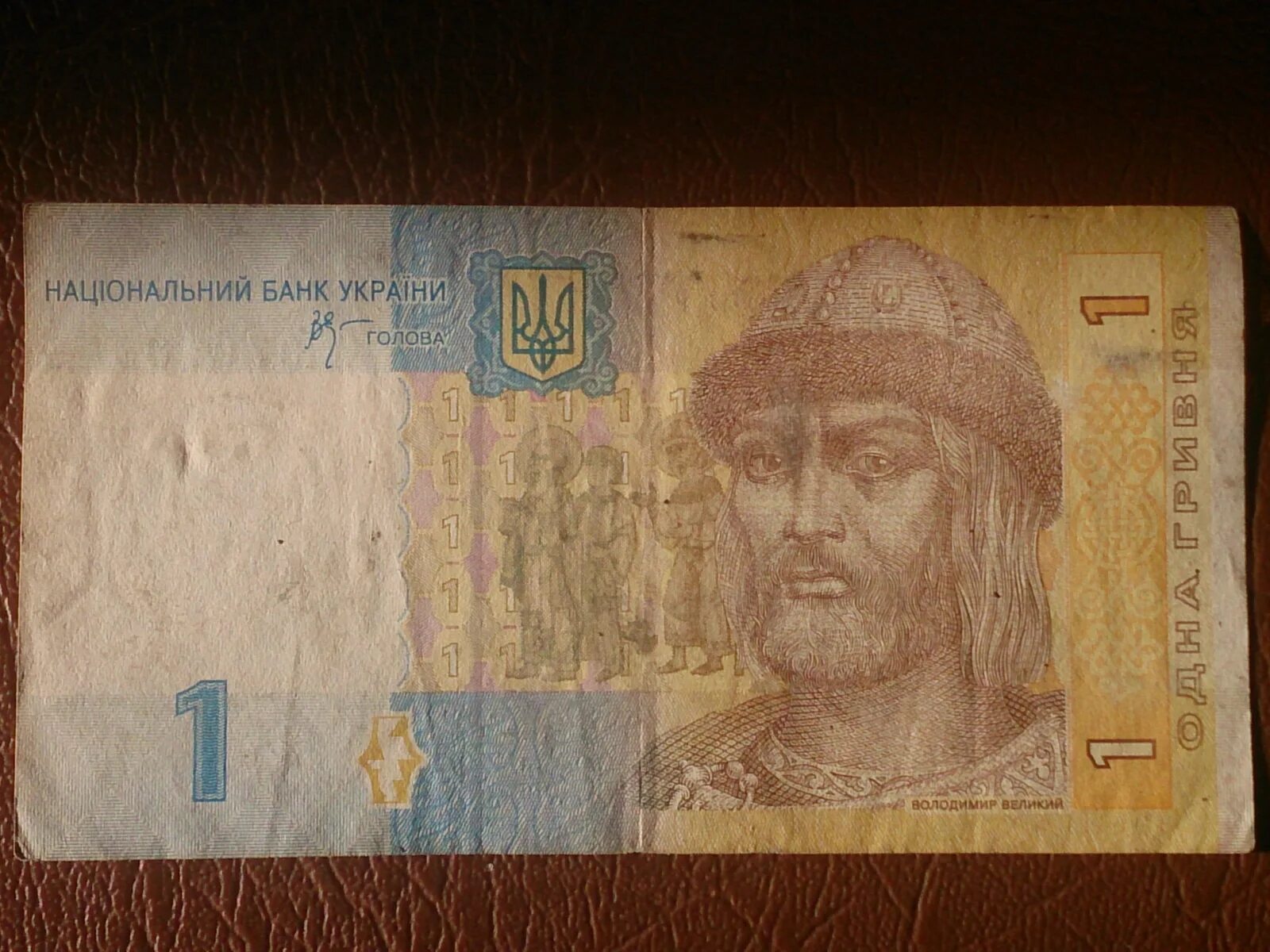 Украина 1 гривна 2006. 1 Гривна 2006 года купюра.