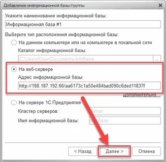 Имя информационной