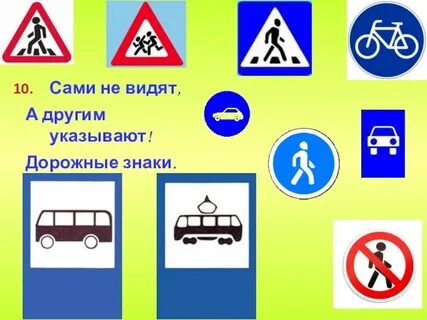 Вижу разные знаки
