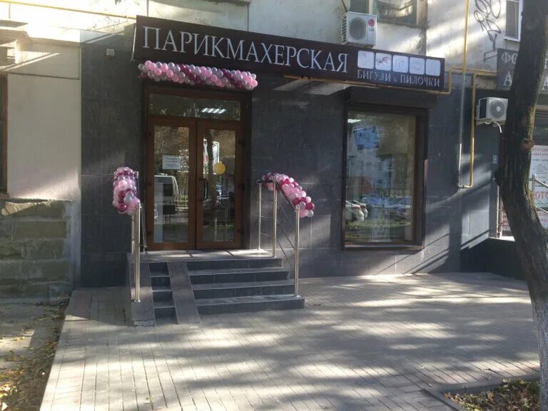 Салон красоты южный. Парикмахерская южная новороссийск. Парикмахерские в новороссийске. Парикмахерская южная новороссийск. Салон бора новороссийск.