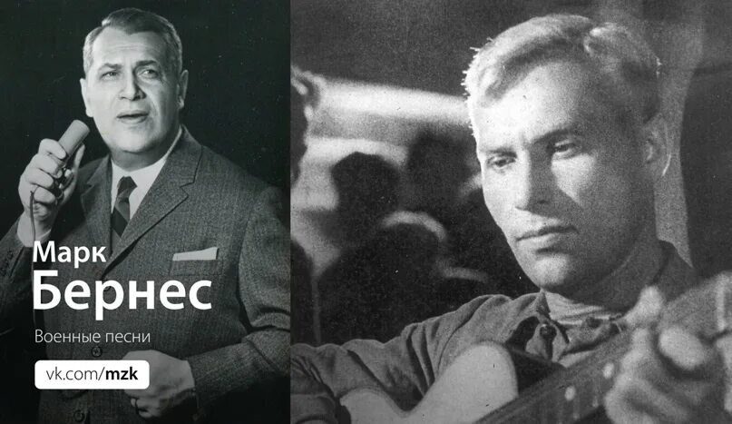 Марк бернес фото Забытые имена.Марк Бернес" 2021, Острогожский район дата и место проведения, п