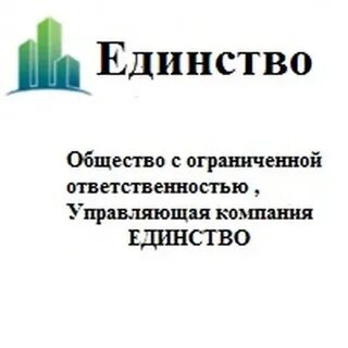 Единство управляющая