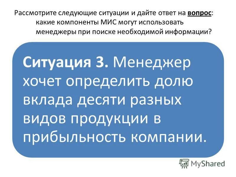 Хочу конкретную