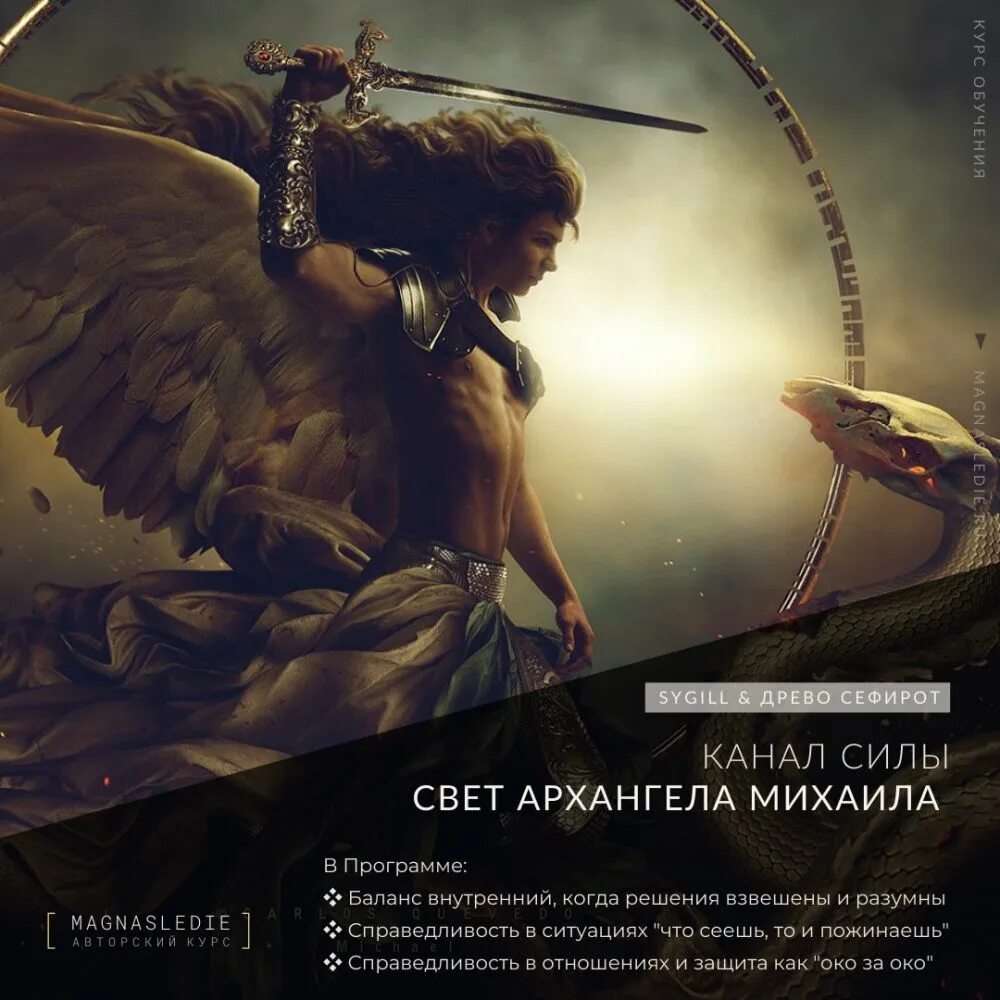 День архангела михаила в 2025. Дни силы. практика от архангела михаила. день архангела михаила в 2025. 5 практик архангела михаила.