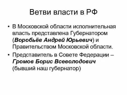 Ветвью является