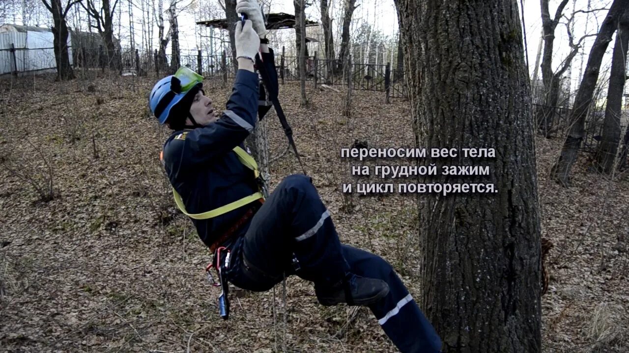 Подъем с помощью веревки. Приспособление для залезания на столб. спуск с дерева на веревке. подъем на жумаре техника. подъем по веревке с жумаром.