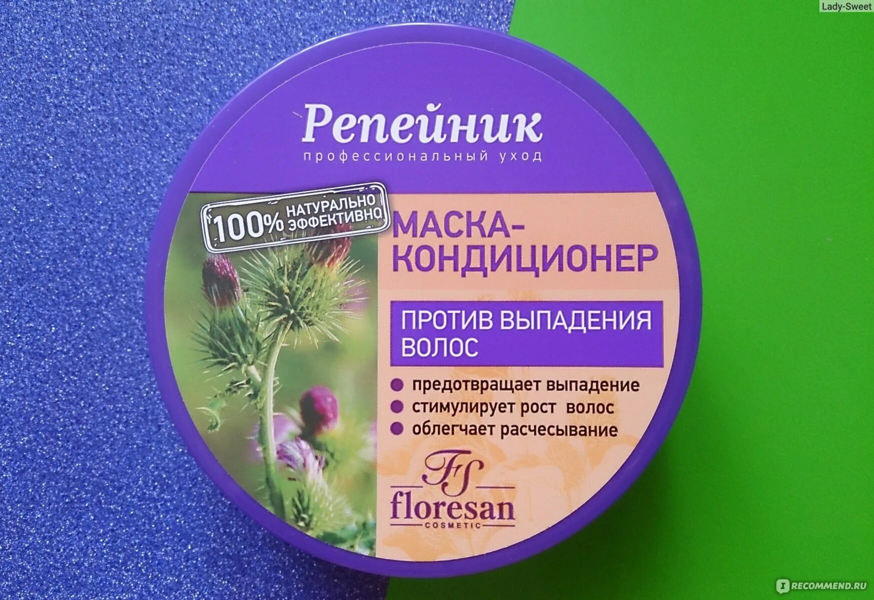 Флоресан репейник маска. Маска флоресан 81 репейник. флоресан репейник кондиционер. маска кондиционер репейник против выпадения волос.