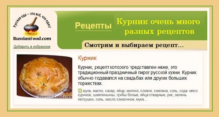 Курник рецепт на кефире и маргарине. Курник. Национальные блюда России курник. Рецепт теста для курника. Простое вкусное тесто на курник.
