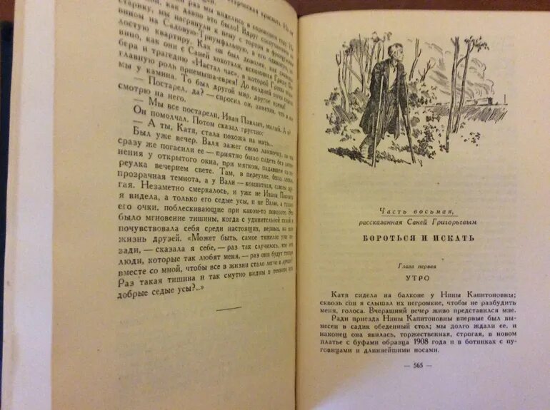 Список книг советских писателей. Книги советских писателей для подростков. советские книги о подростках. книги для подростков старые. книги для подростков ссср.