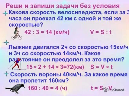 93 километра в час