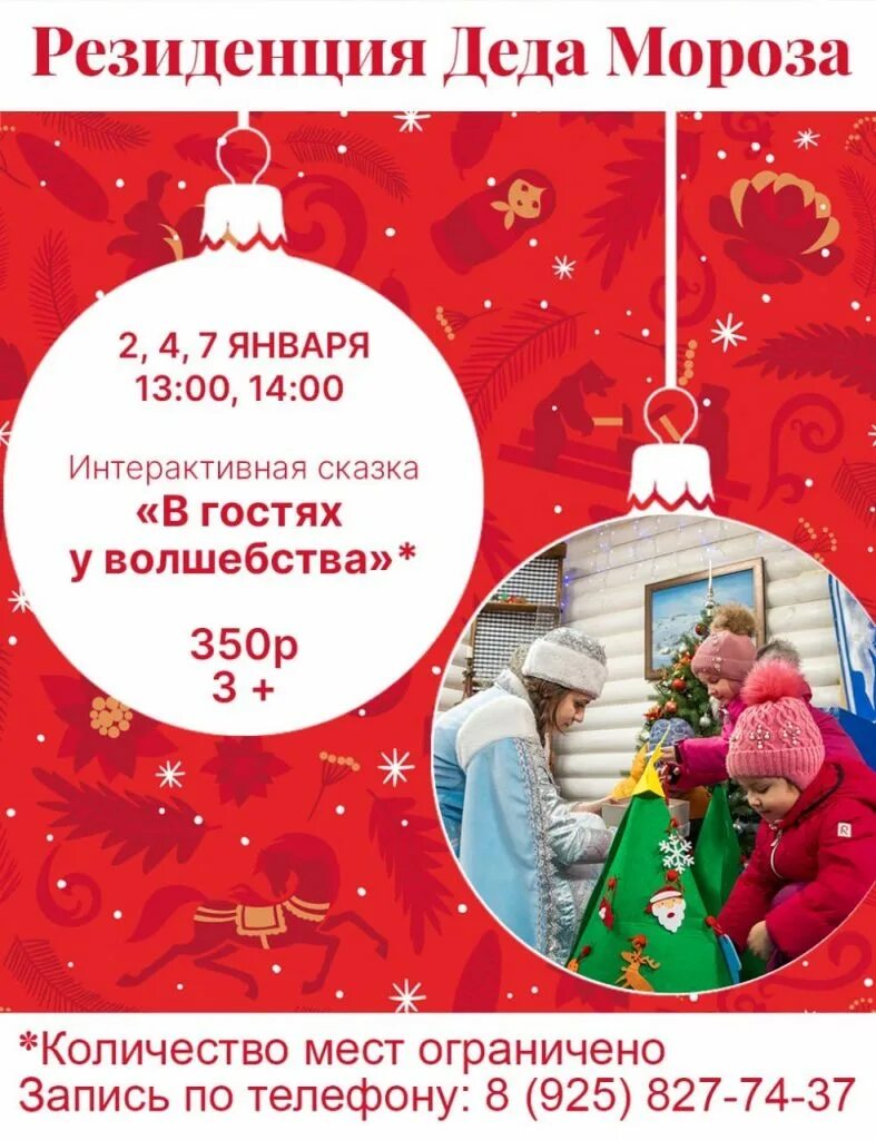 Парк елочки каток расписание. Парк ёлочки в домодедово каток 2024. Парк елочки каток расписание. Афиша парка елочки домодедово. Парк ёлочки в домодедово каток 2024.