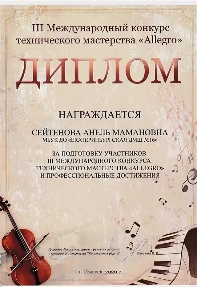 Технический конкурс номинация. Награждается коллектив. Номинации для студентов. Номинации в конкурсе. Название номинаций в конкурсе чтецов.