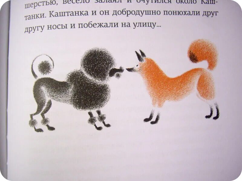 дневник каштанка. чехов каштанка краткий пересказ для читательского дневника. чехов каштанка иллюстрации. чехов а. чехов каштанка иллюстрации.