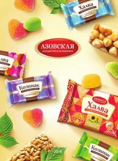 Азовская фабрика