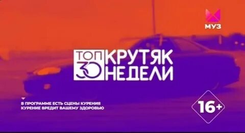 Топ 30 русский плейлист недели сегодня